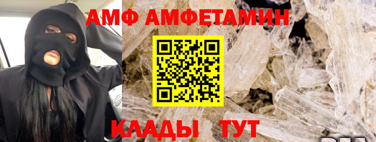 АМФЕТАМИН  Амфетамин  Новоуральск  Amphetamine Розовый  Вход с VPN 