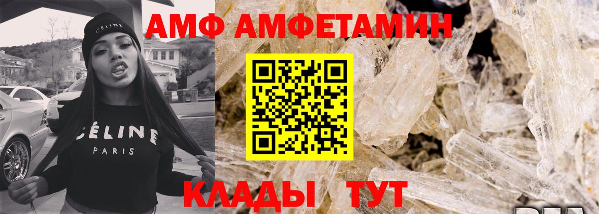 АМФЕТАМИН Розовый Новоуральск