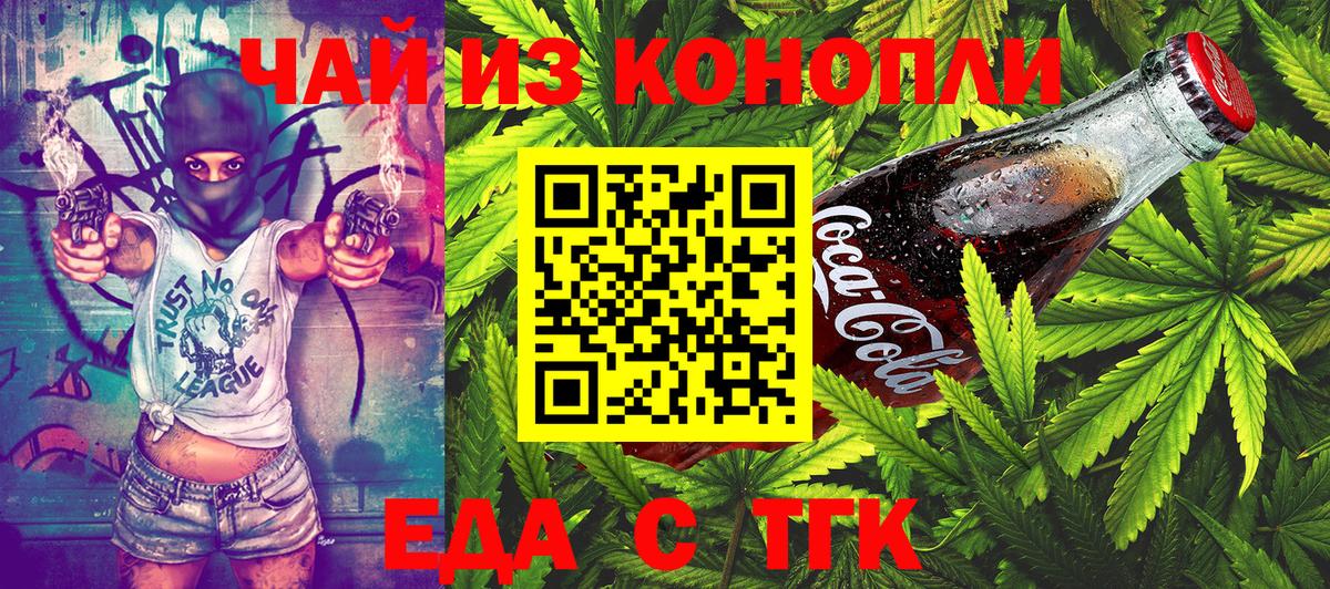 Cannafood конопля  Вход с VPN  Новоуральск 