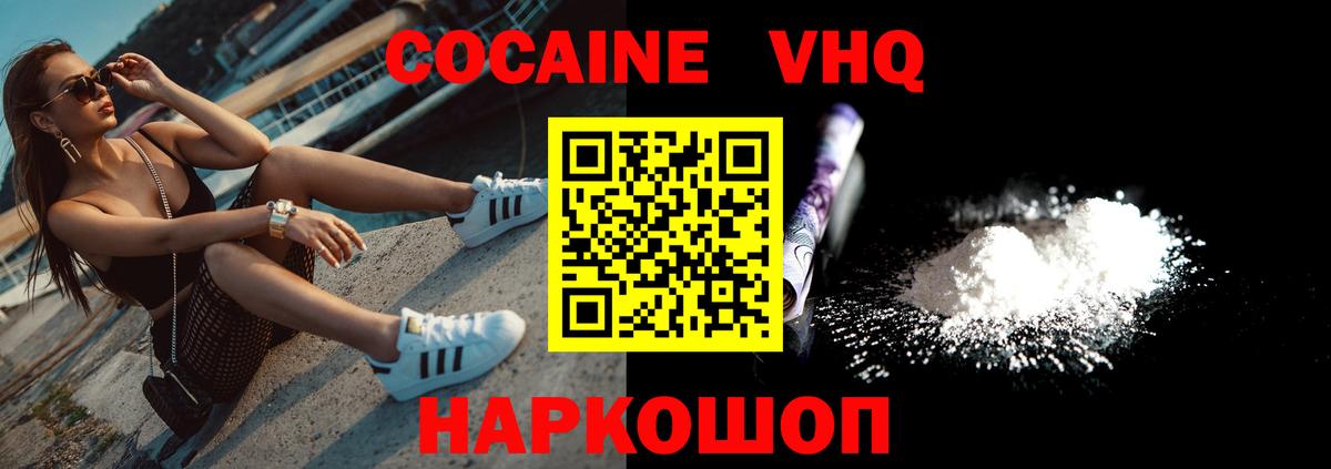 КОКАИН Fish Scale Новоуральск