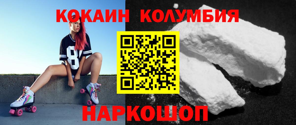 COCAIN Эквадор  КОКАИН Fish Scale  Вход с VPN  наркота  Новоуральск 
