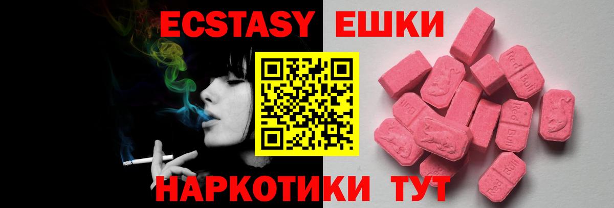 Ecstasy  Вход с VPN  Новоуральск  гидра онион  Ecstasy 280мг 