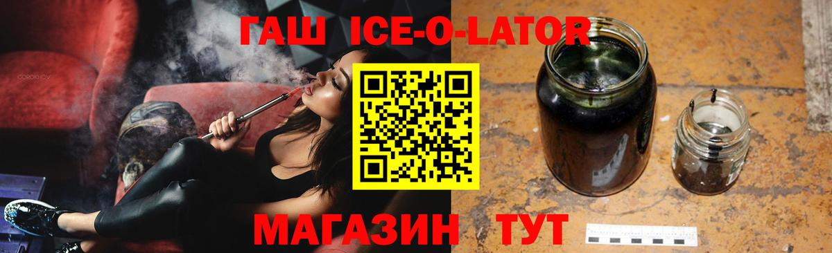 ГАШ hashish  ГАШИШ гарик  Вход с VPN  ГАШ  Новоуральск 