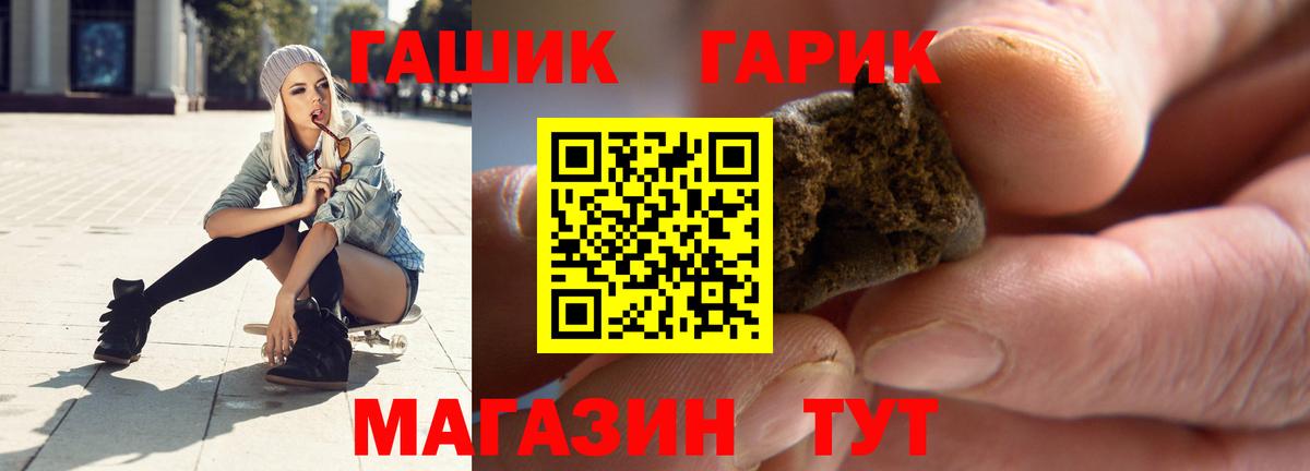 Гашиш гарик Новоуральск
