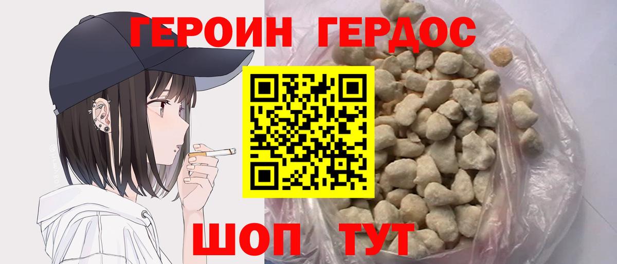 ГЕРОИН гречка  ГЕРОИН  Новоуральск  Вход с VPN 