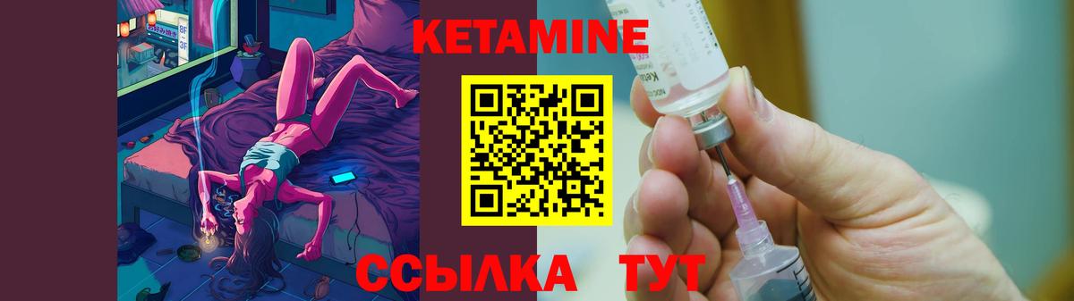 КЕТАМИН VHQ Новоуральск