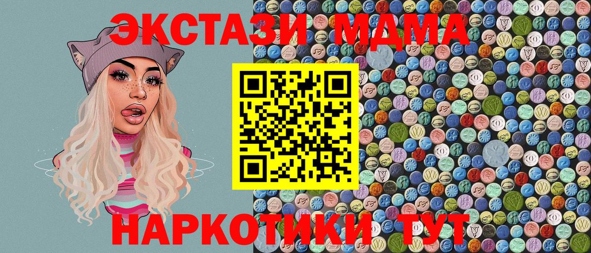 МДМА молли  Вход с VPN  МДМА  Новоуральск 
