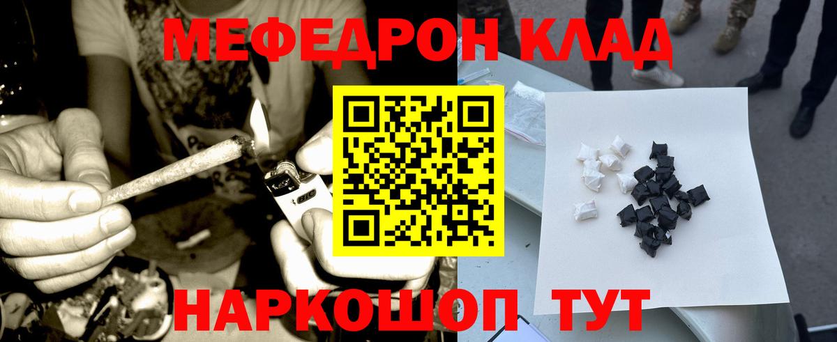 Мефедрон кристаллы Новоуральск