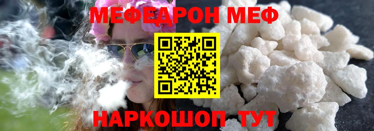 Меф  МЕФ  Новоуральск  Мефедрон mephedrone  Вход с VPN 