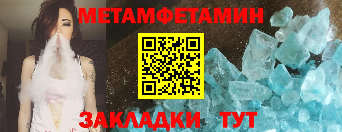 Первитин Декстрометамфетамин 99.9% Новоуральск