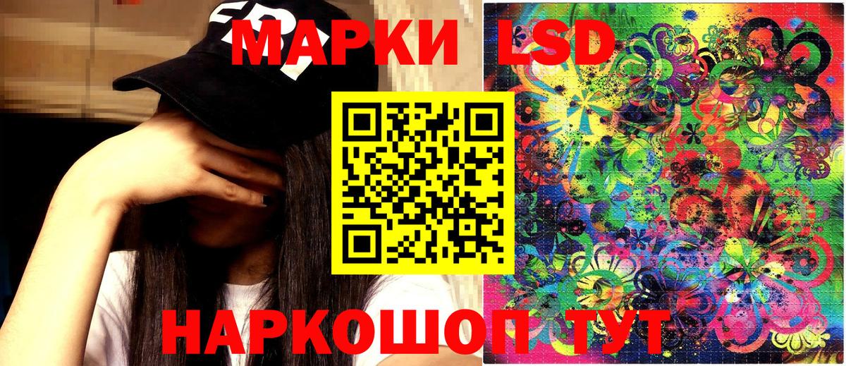 Наркотические марки 1500мкг Новоуральск