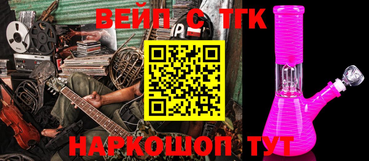 Новоуральск  Дистиллят ТГК THC oil  Вход с VPN 